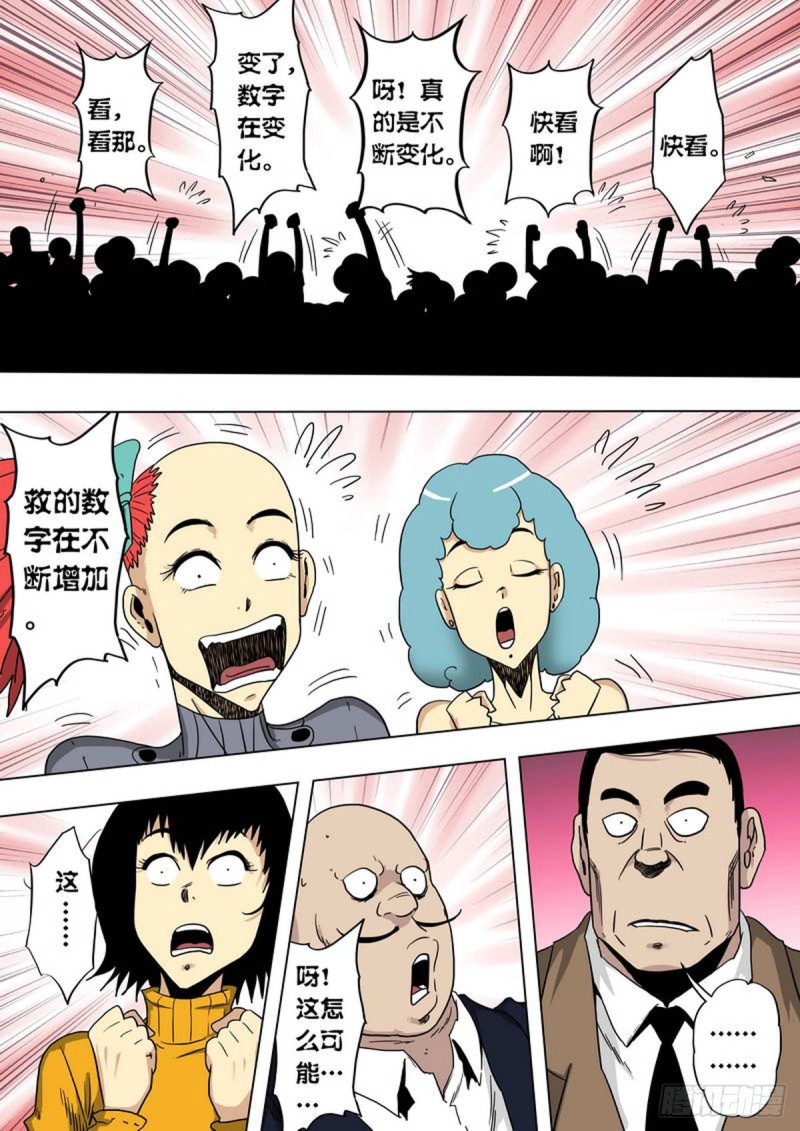 第99话6