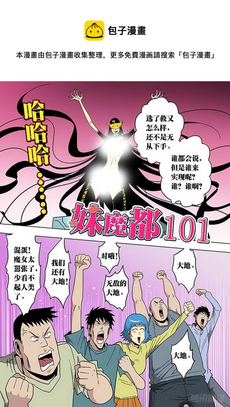 第101话0