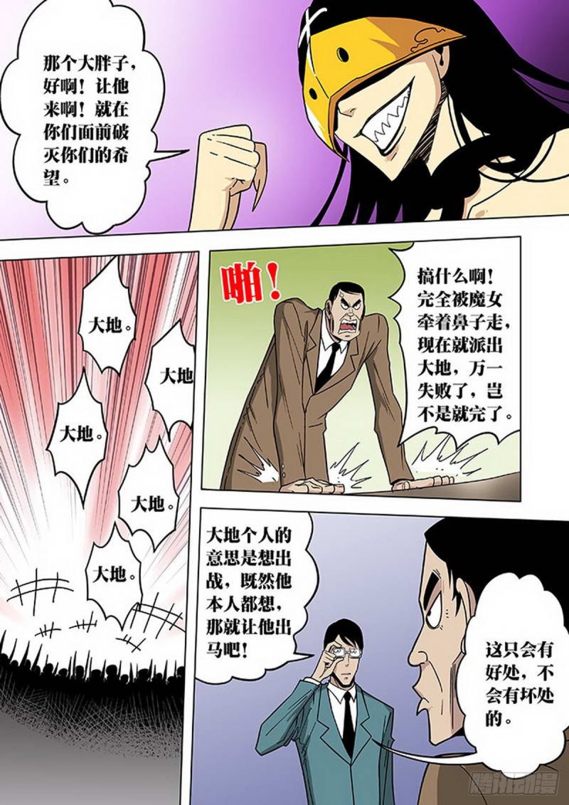 第101话1