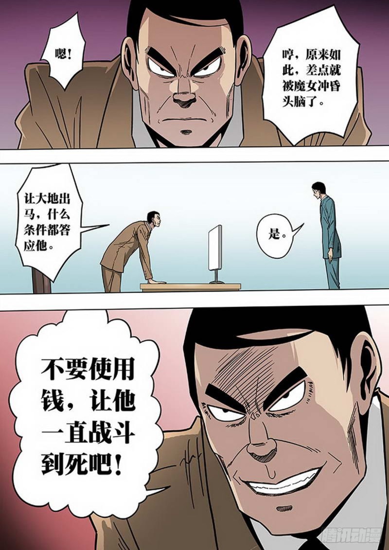 第101话2