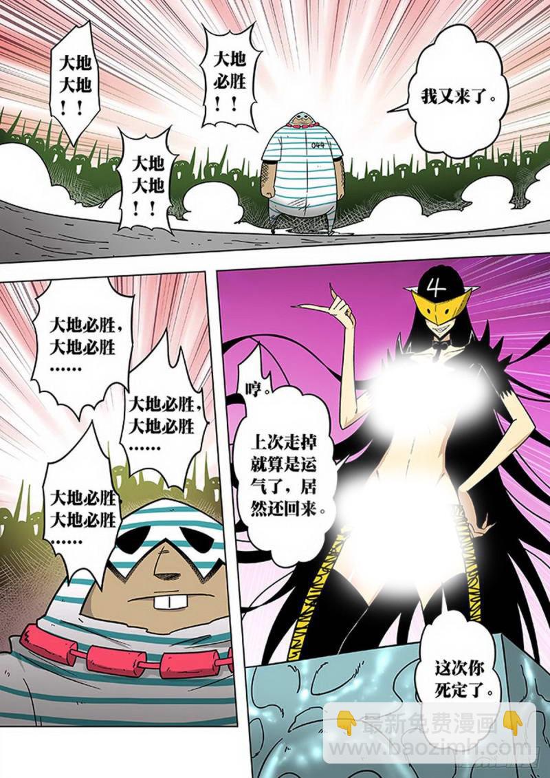 第101话3