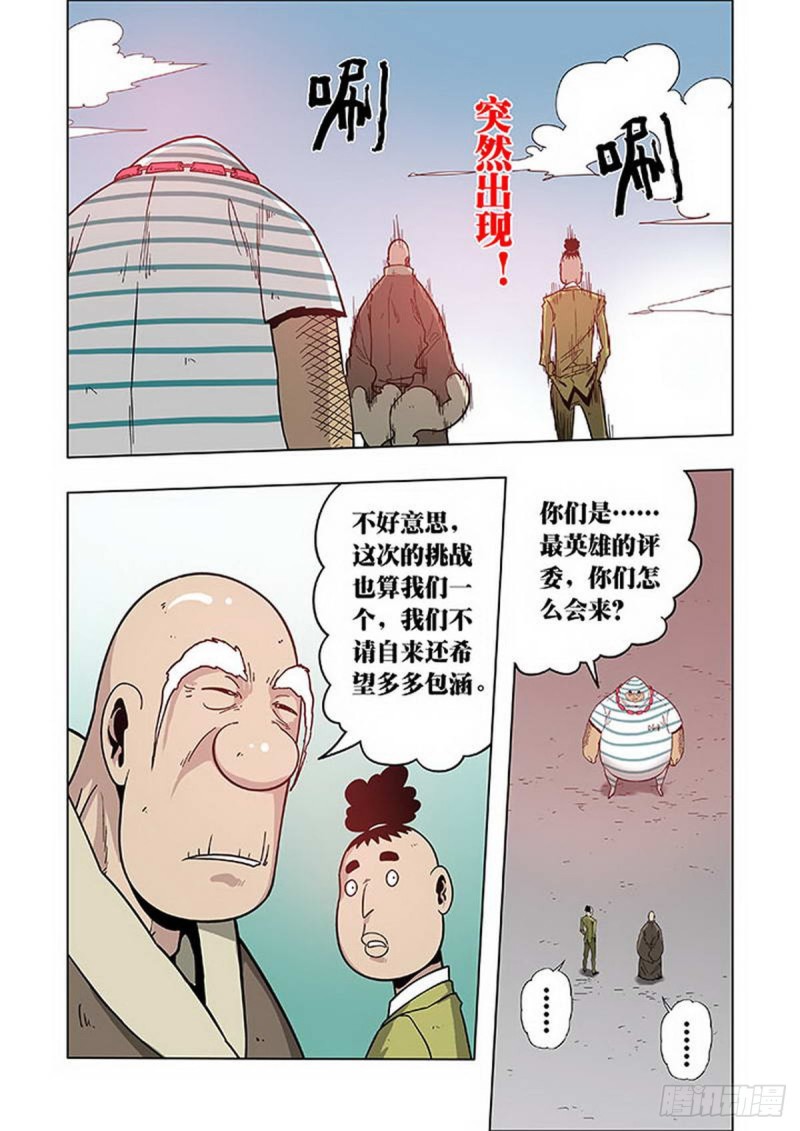 第101话4
