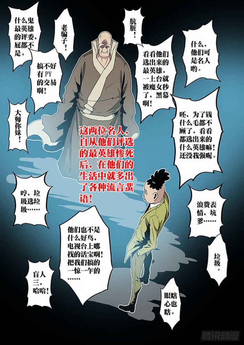 第101话5