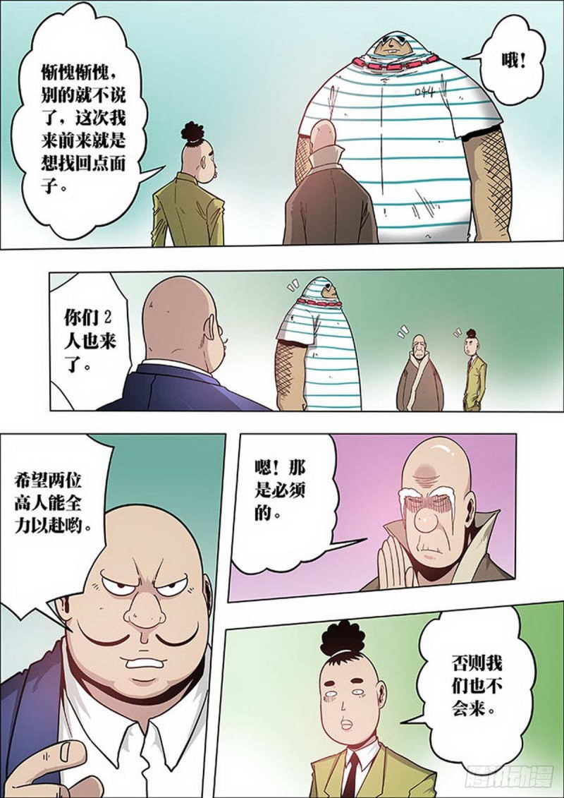 第101话6