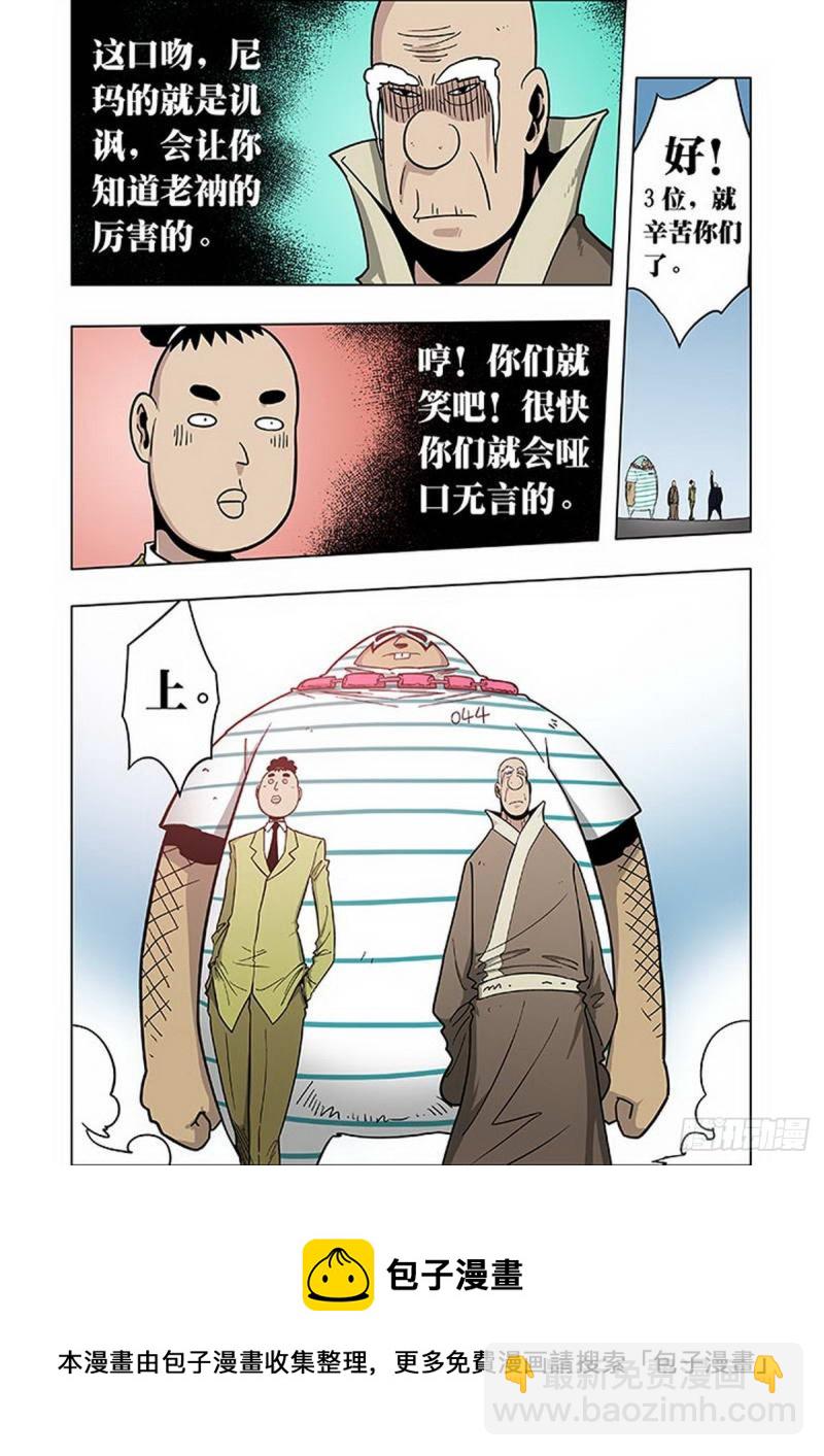 第101话7