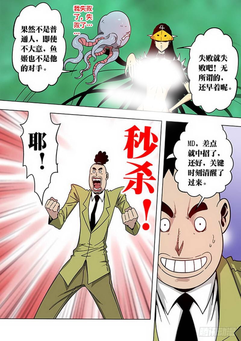 第104话1