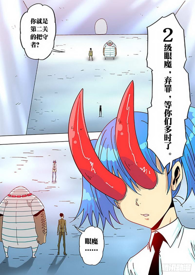 第104话3