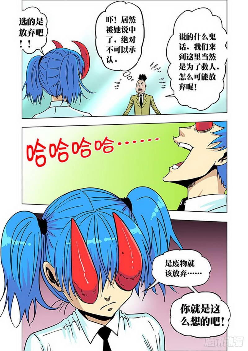 第104话5