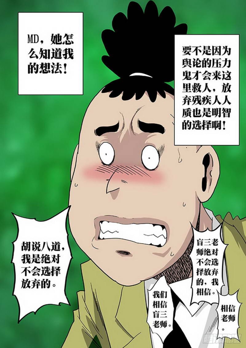 第104话6