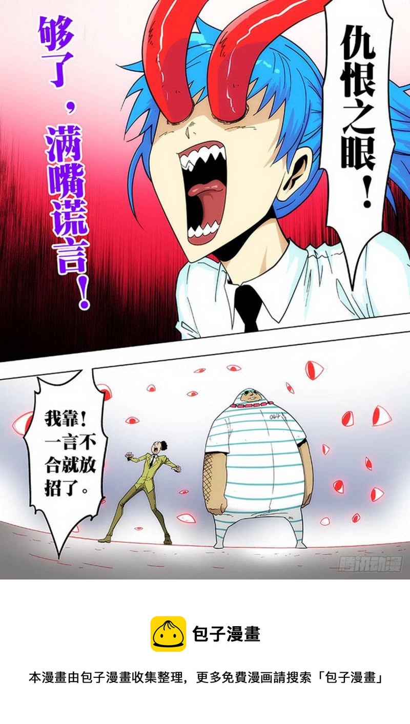 第104话7