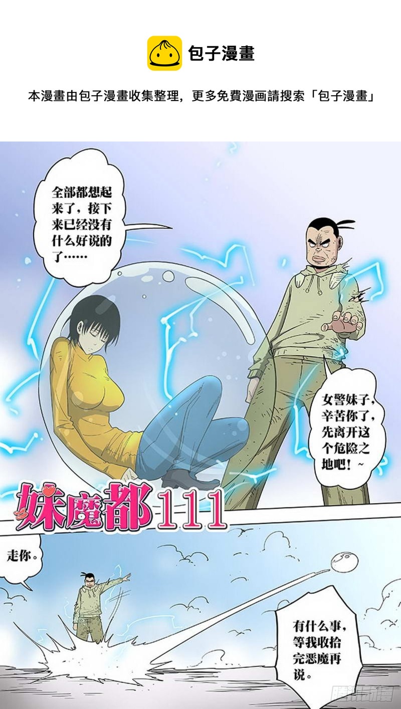 第111话0