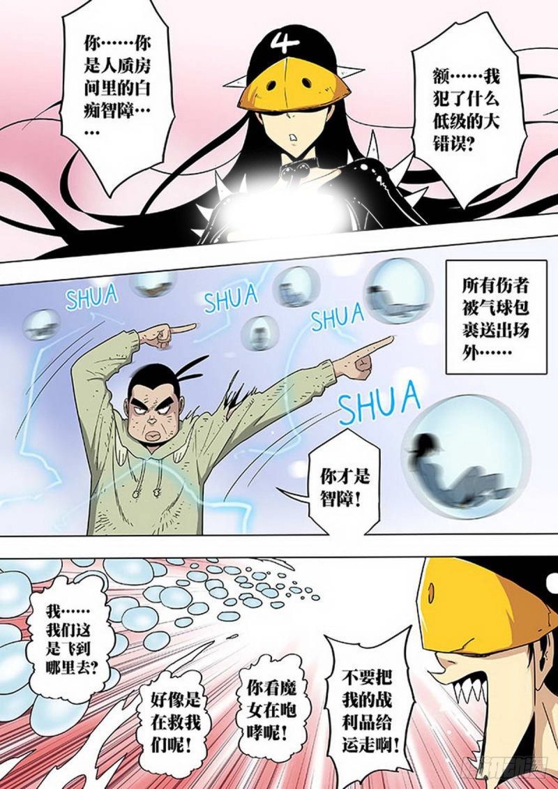 第111话2