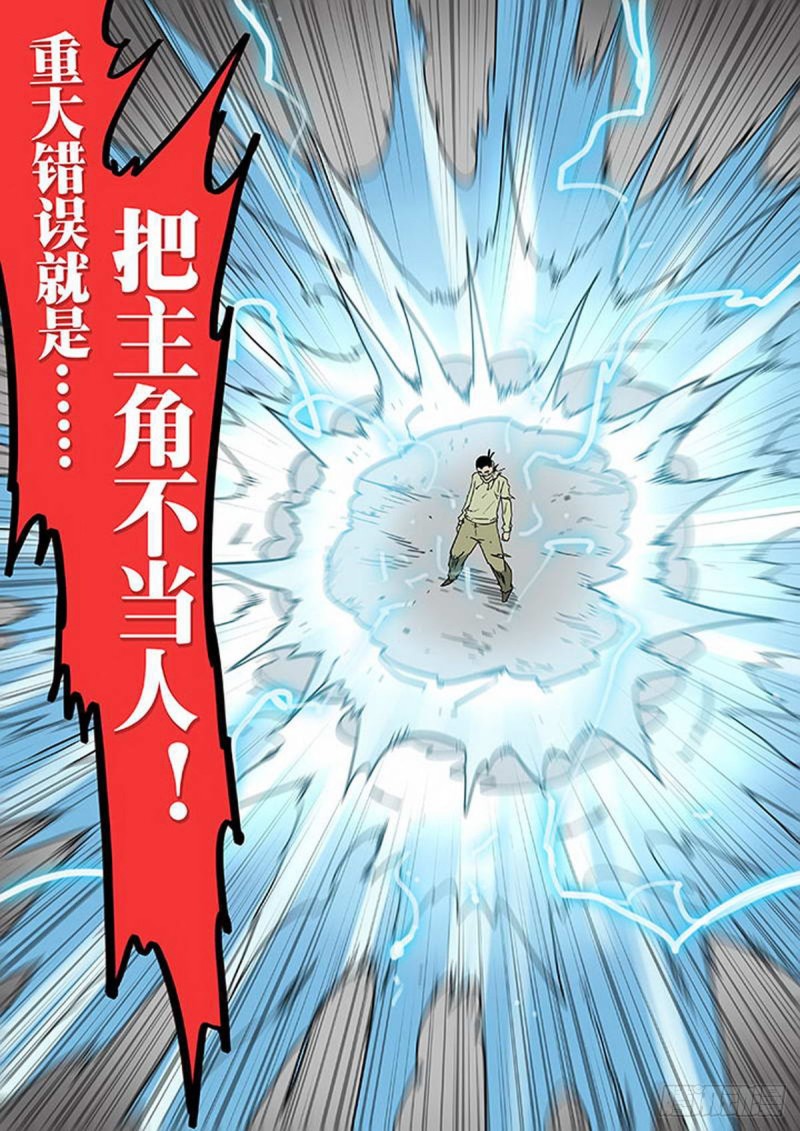 第111话3