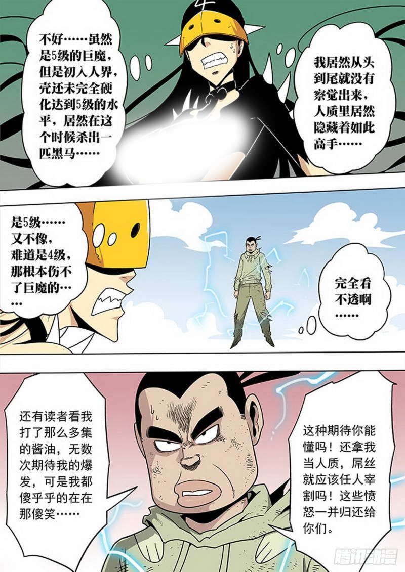 第111话5