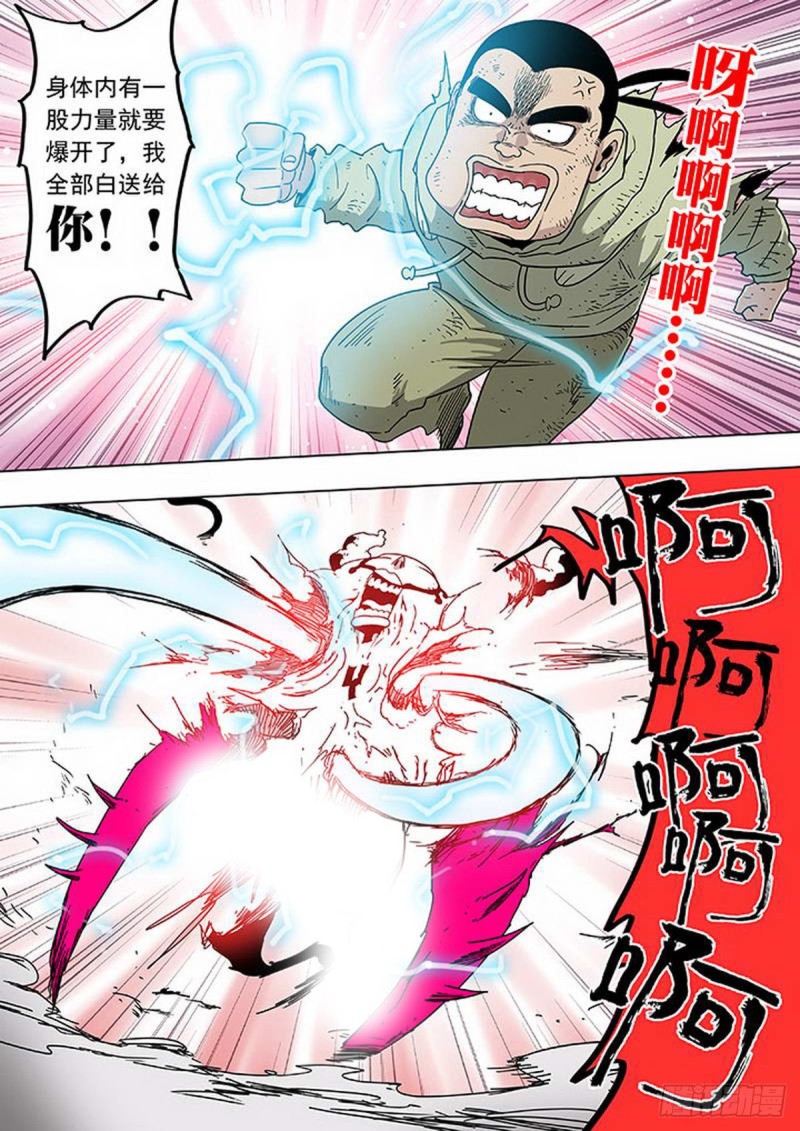 第111话6