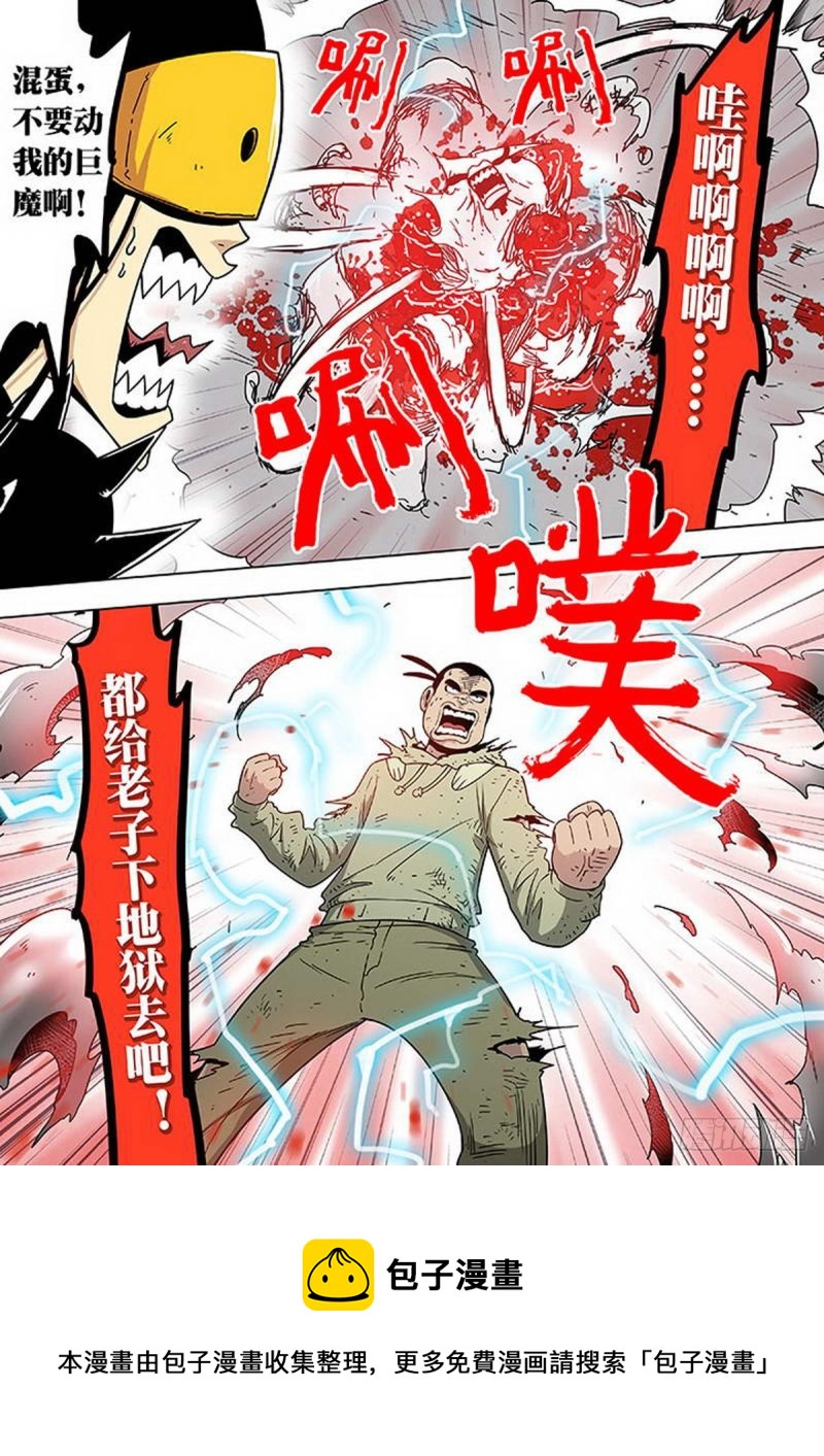 第111话7