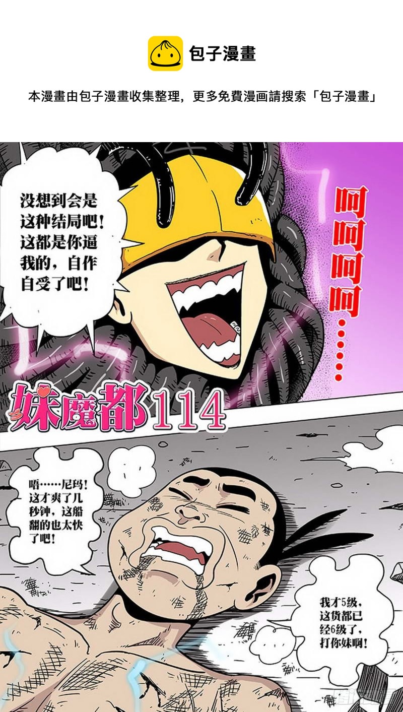 第114话0