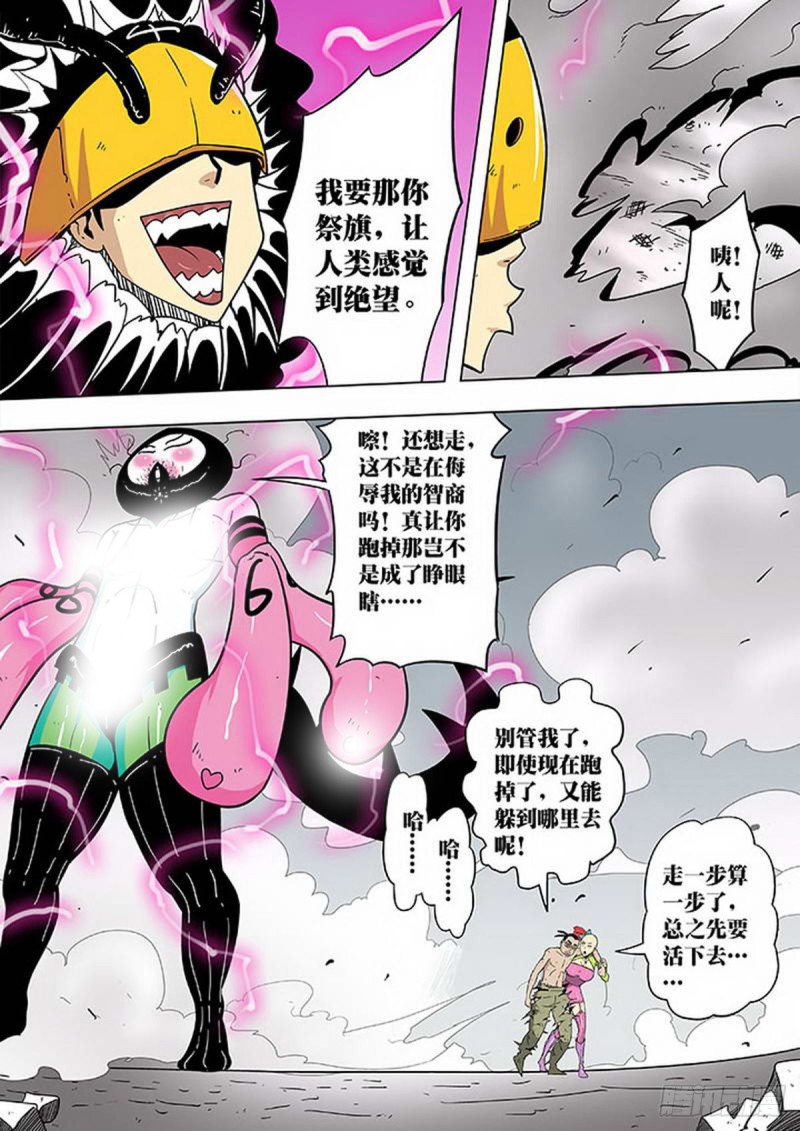 第114话5