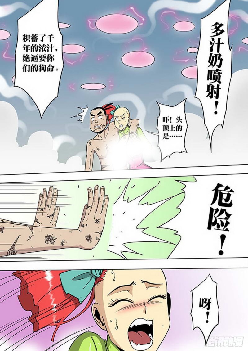 第114话6
