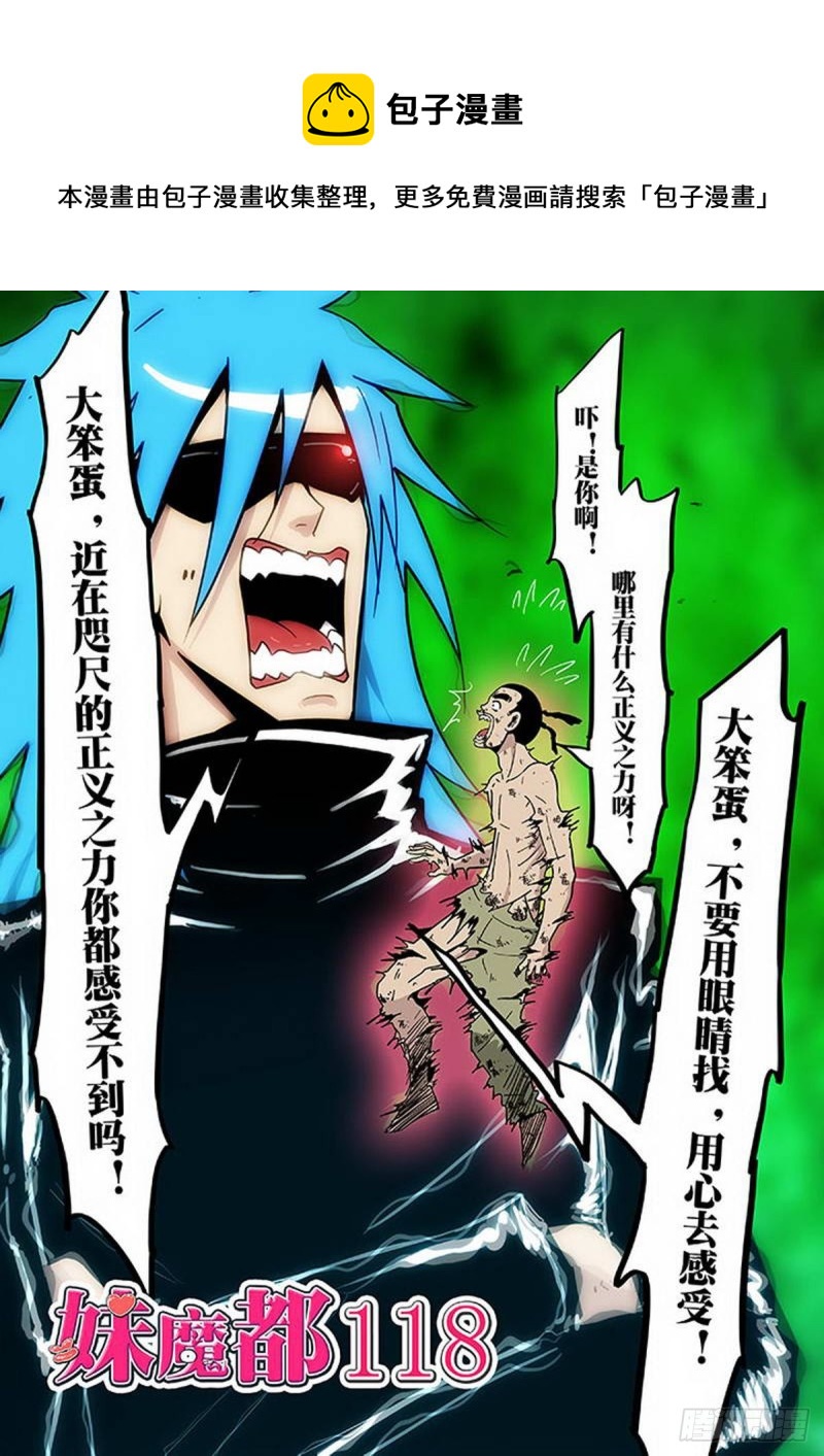 第118话0