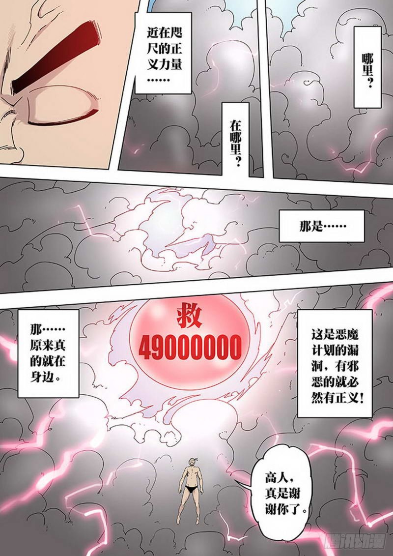 第118话1