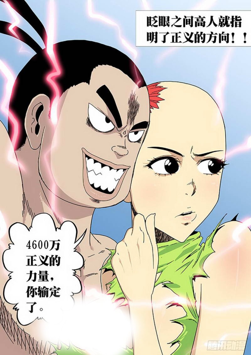 第118话2