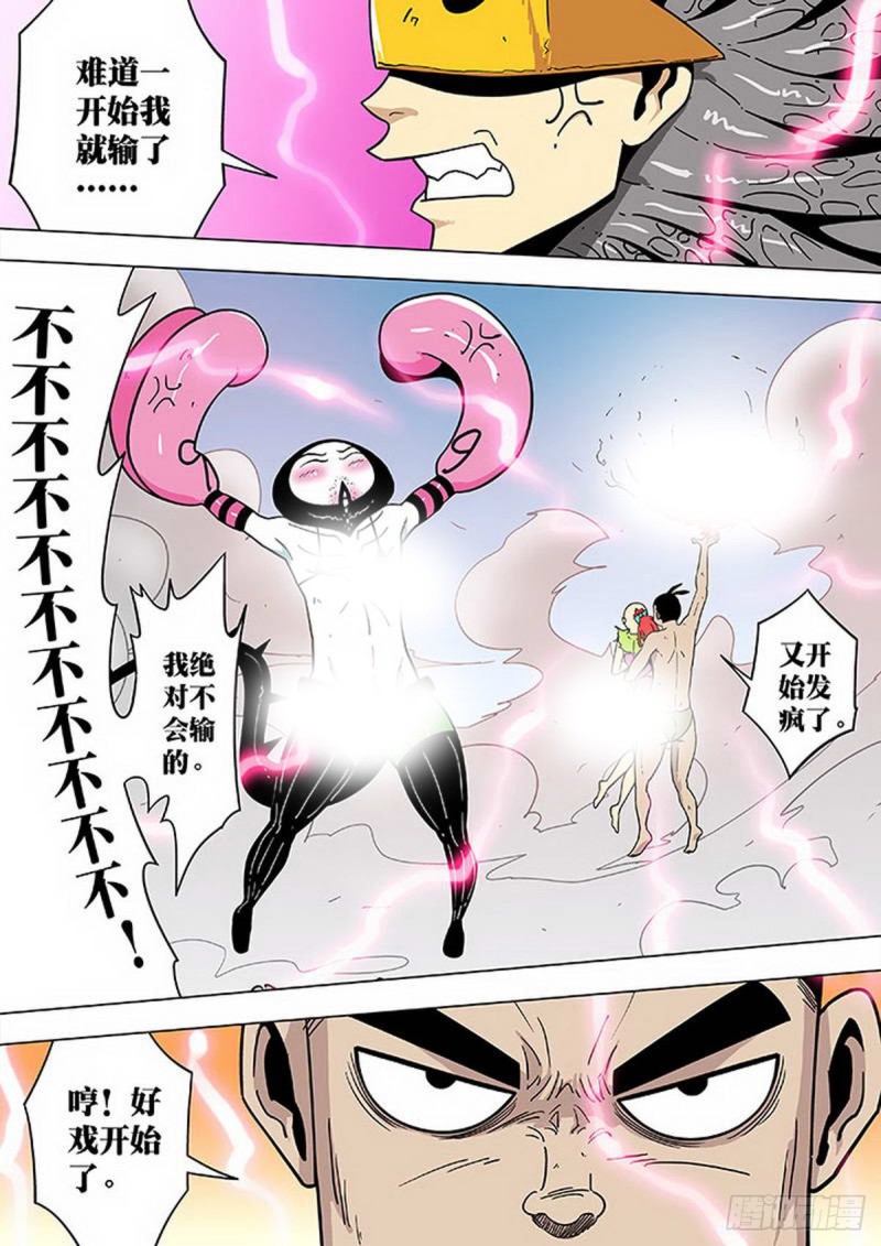 第118话3