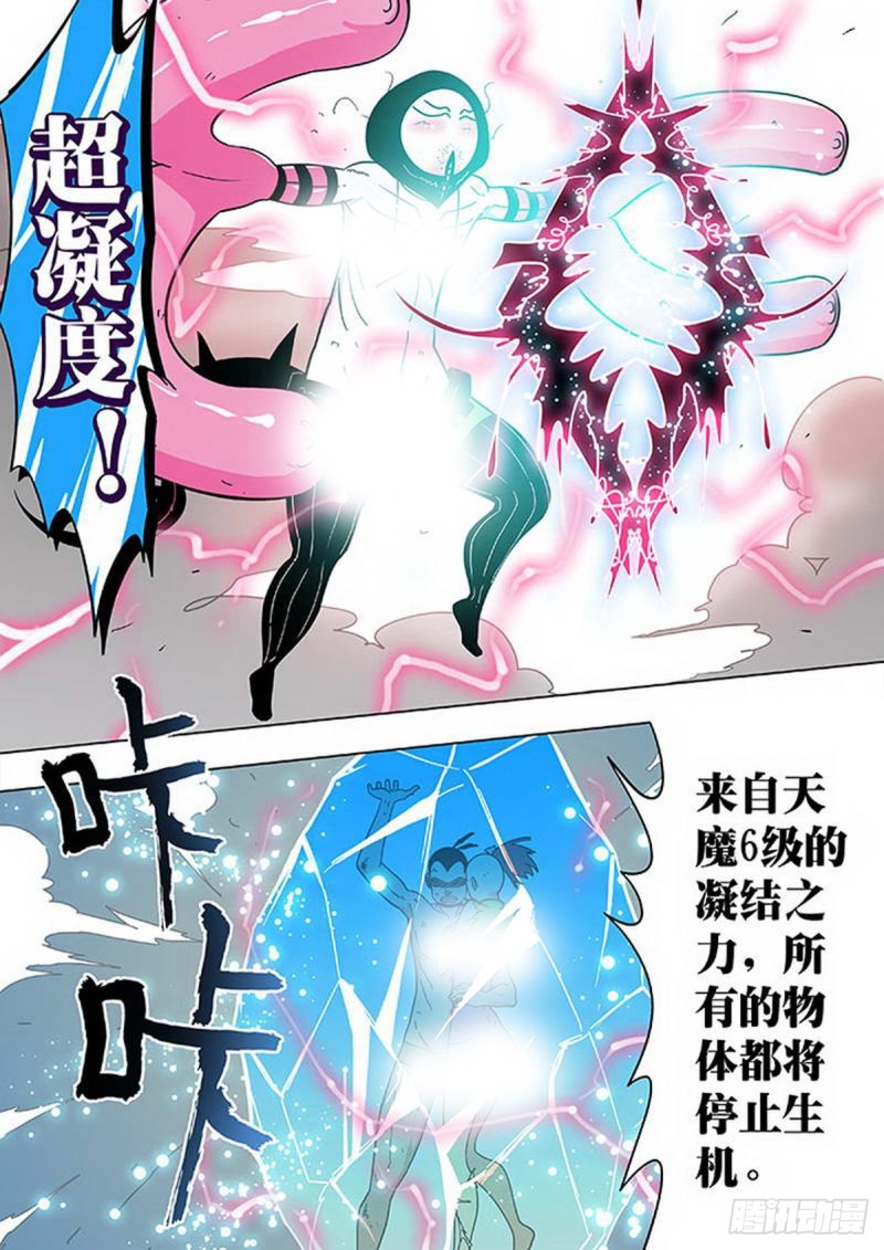 第118话4