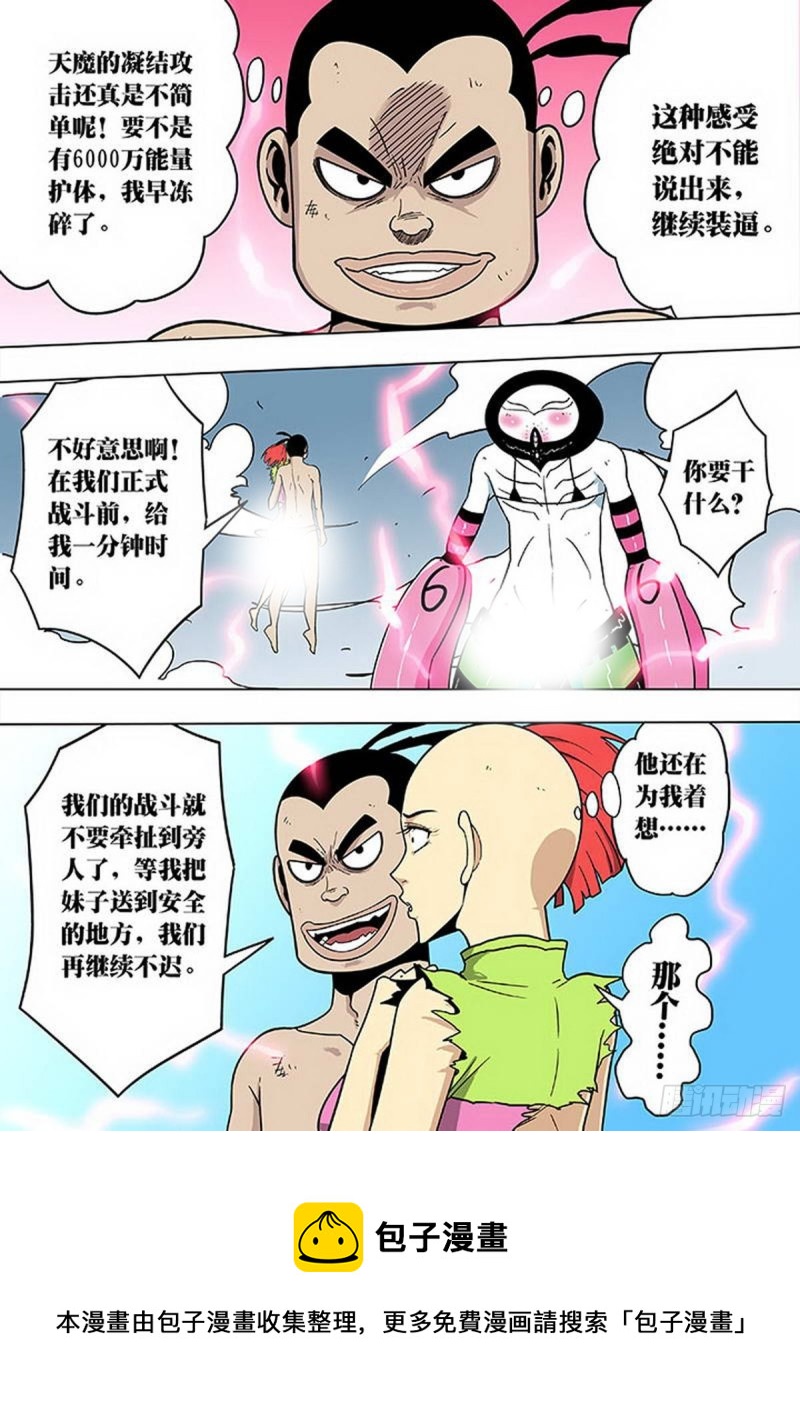 第118话7
