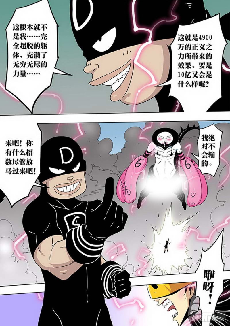 第120话3