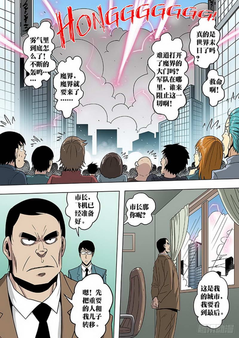 第120话5