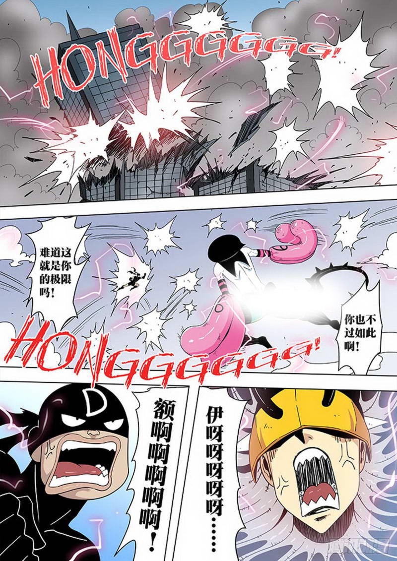 第120话6