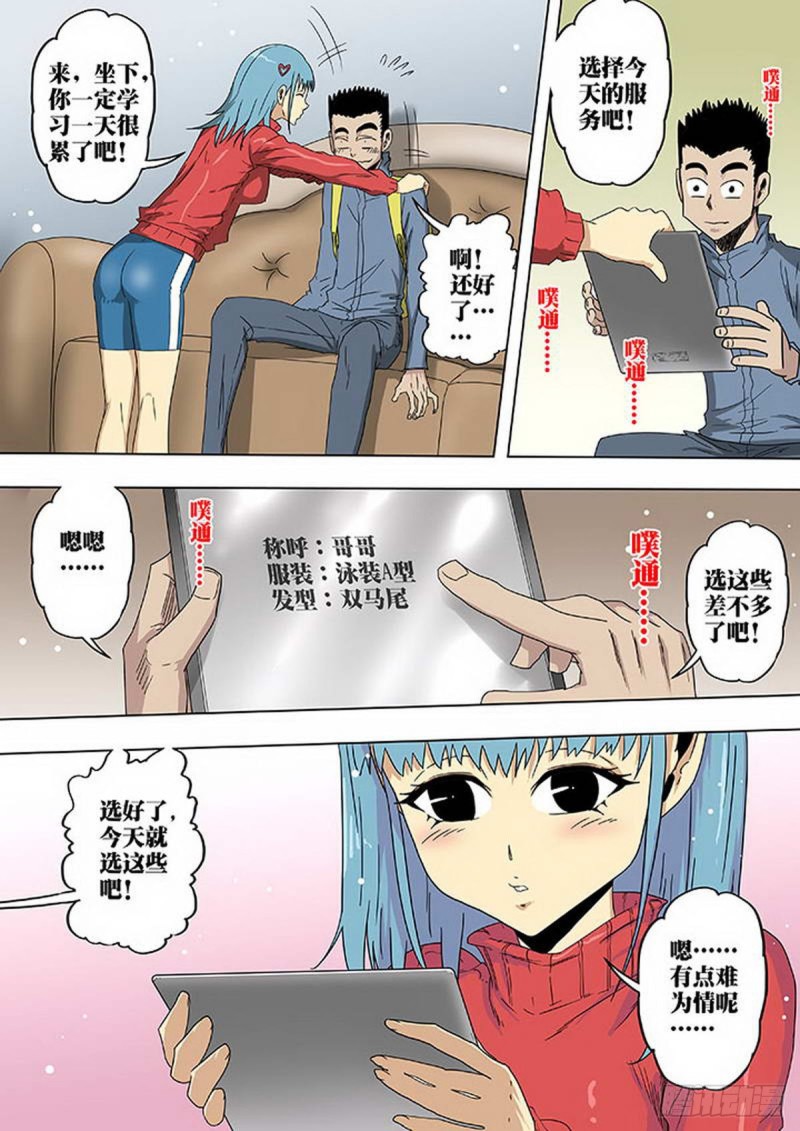 第124话2