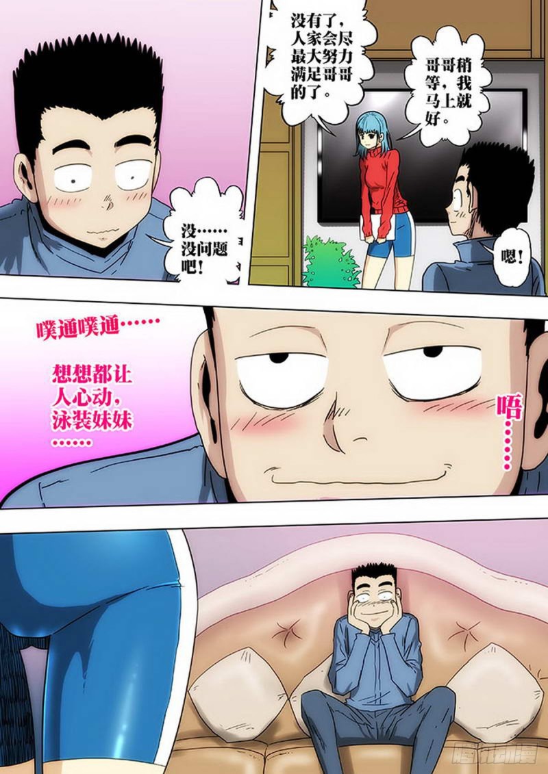 第124话3