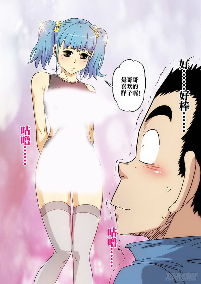第124话4