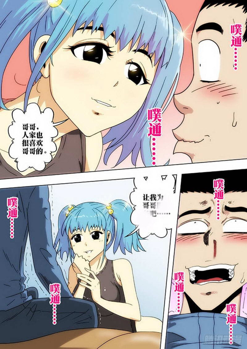 第124话5