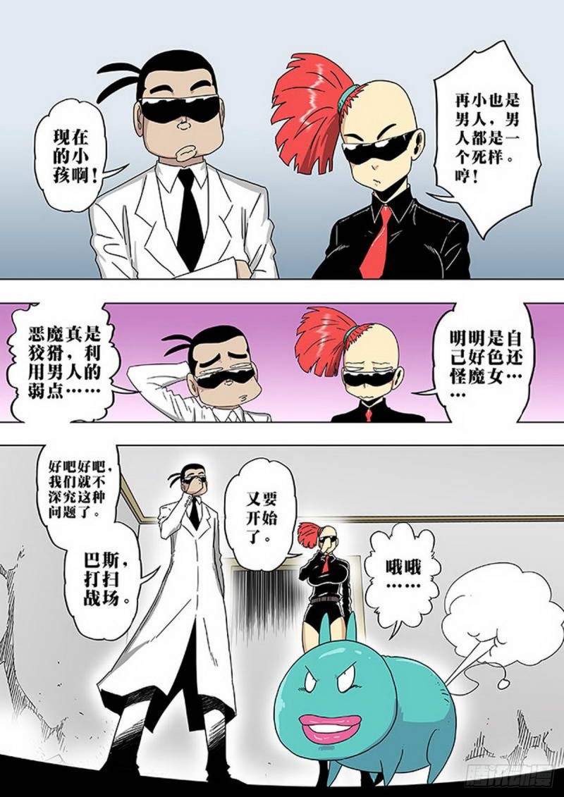 第129话3