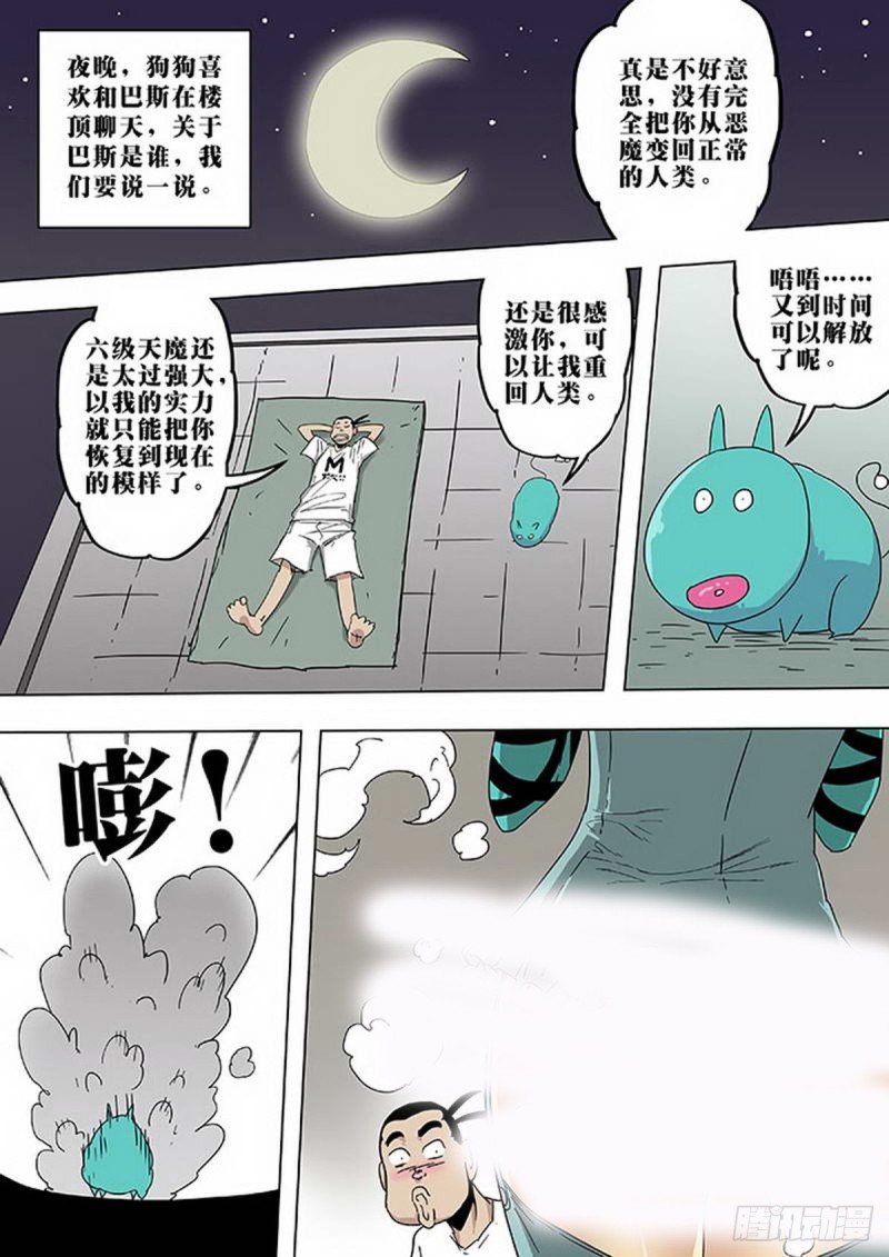 第129话6