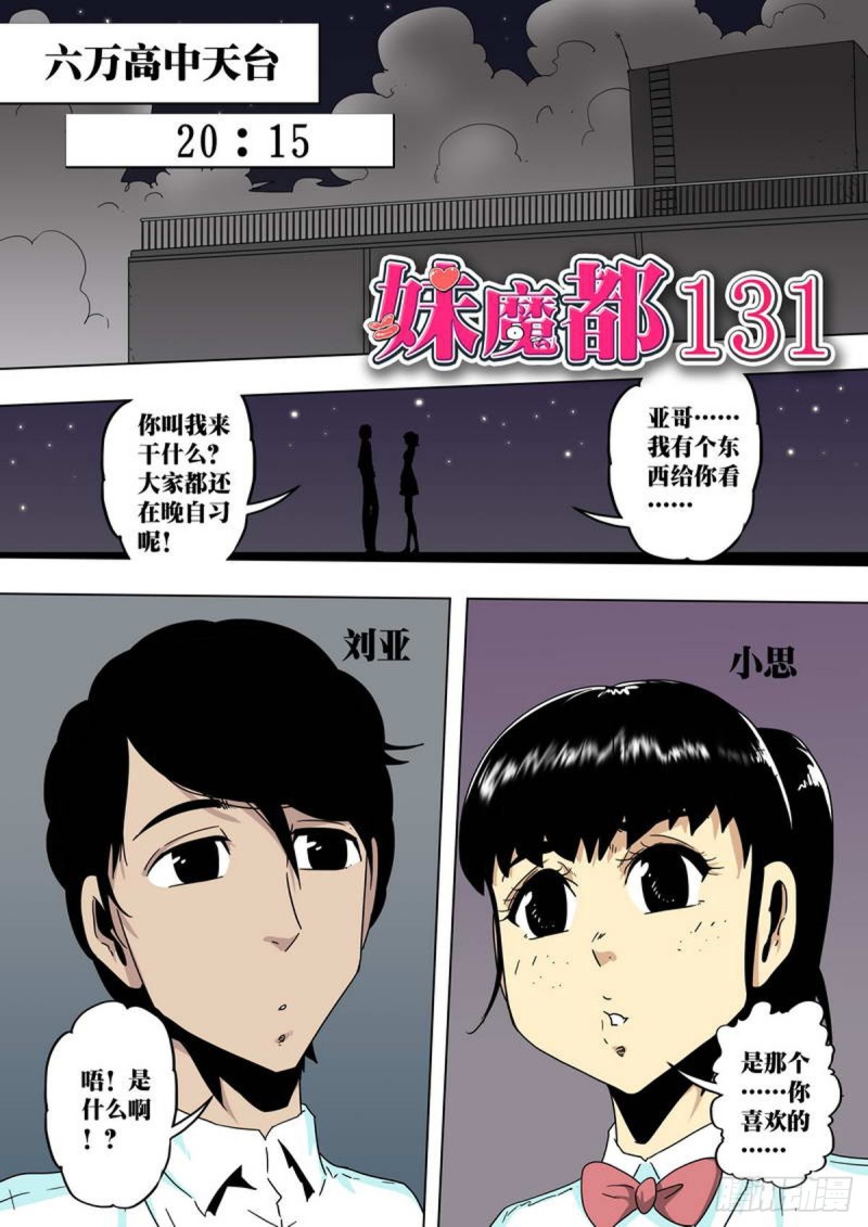 第131话0