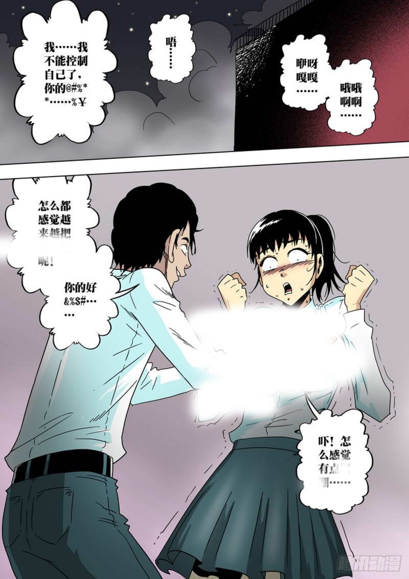 第131话4