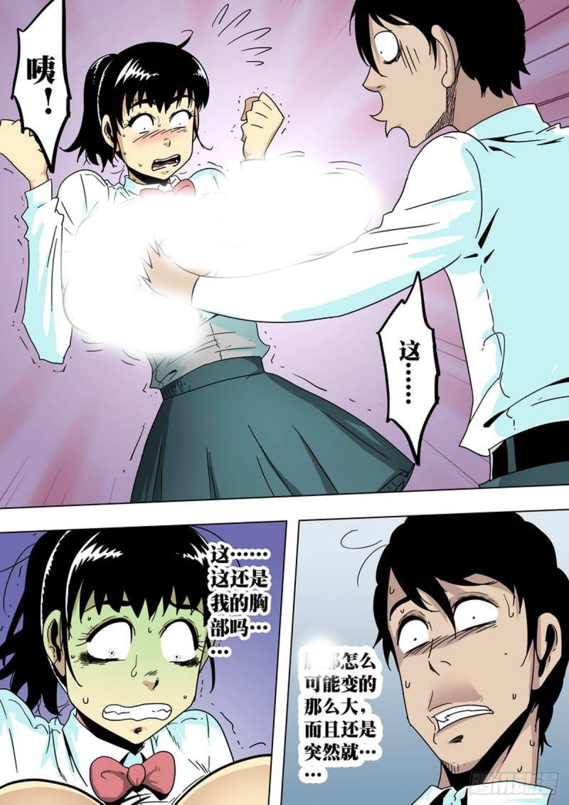 第131话5