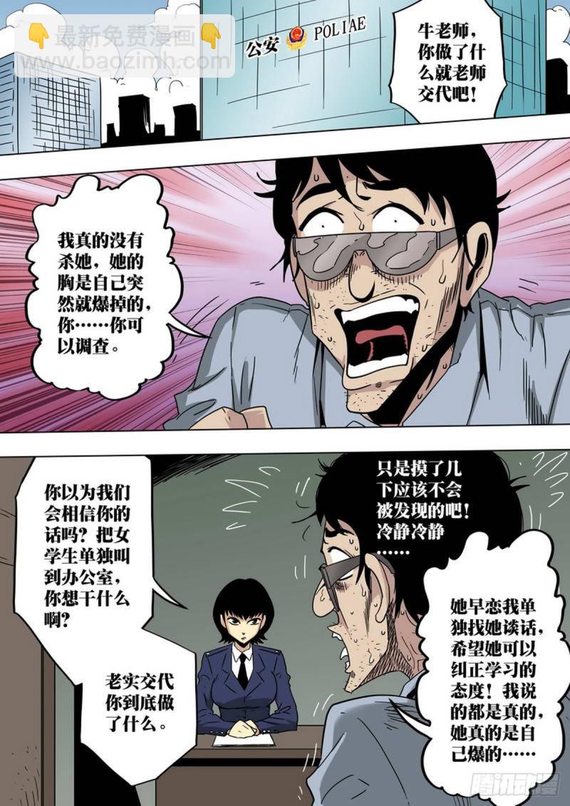第133话2