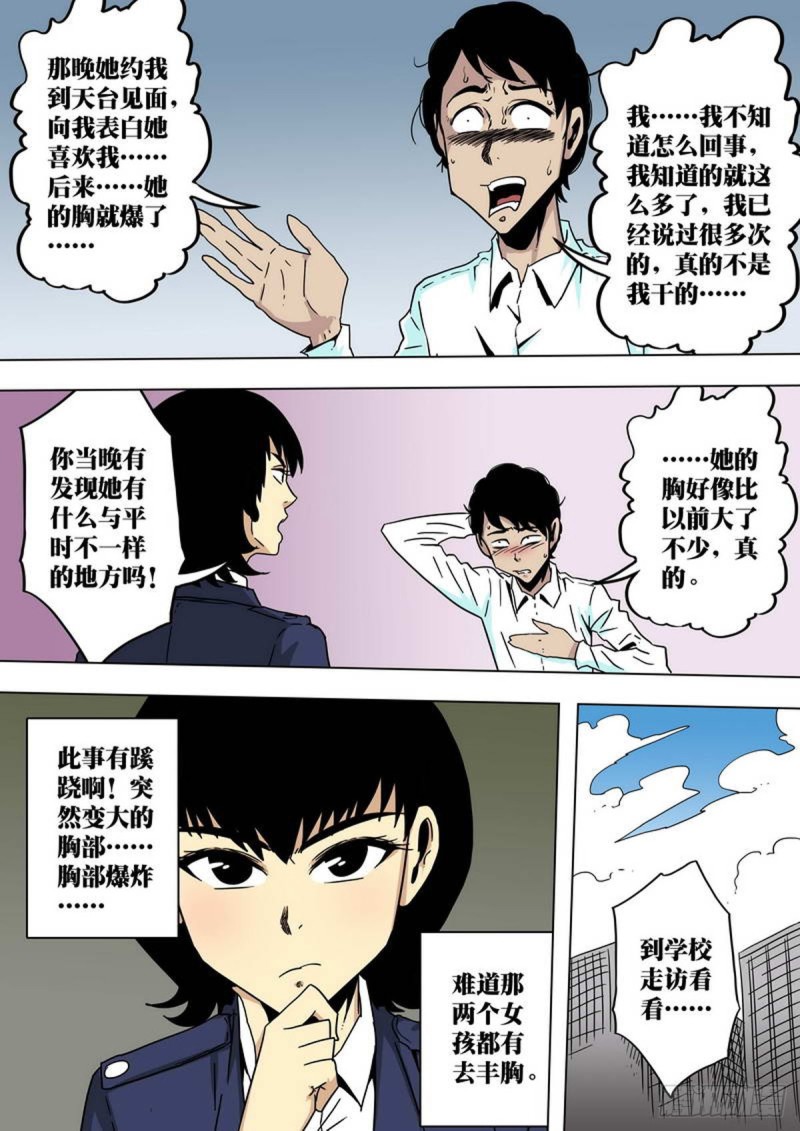 第133话4