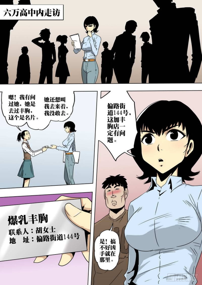 第133话5