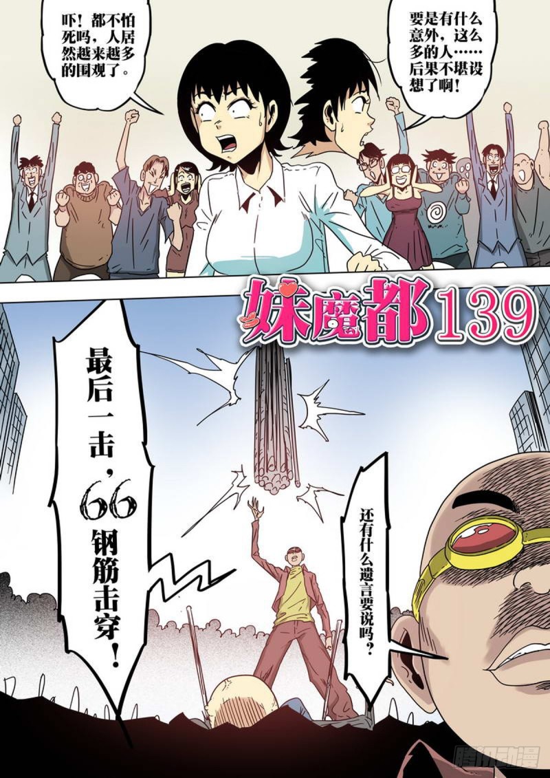 第139话0