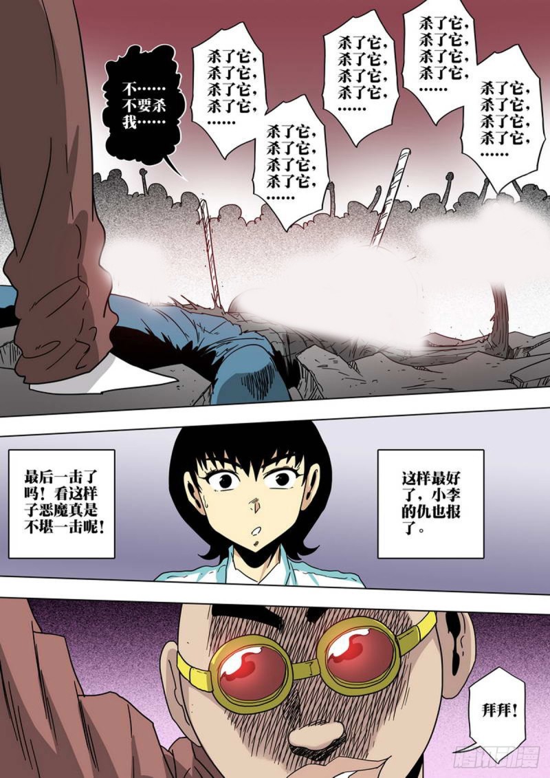 第139话1