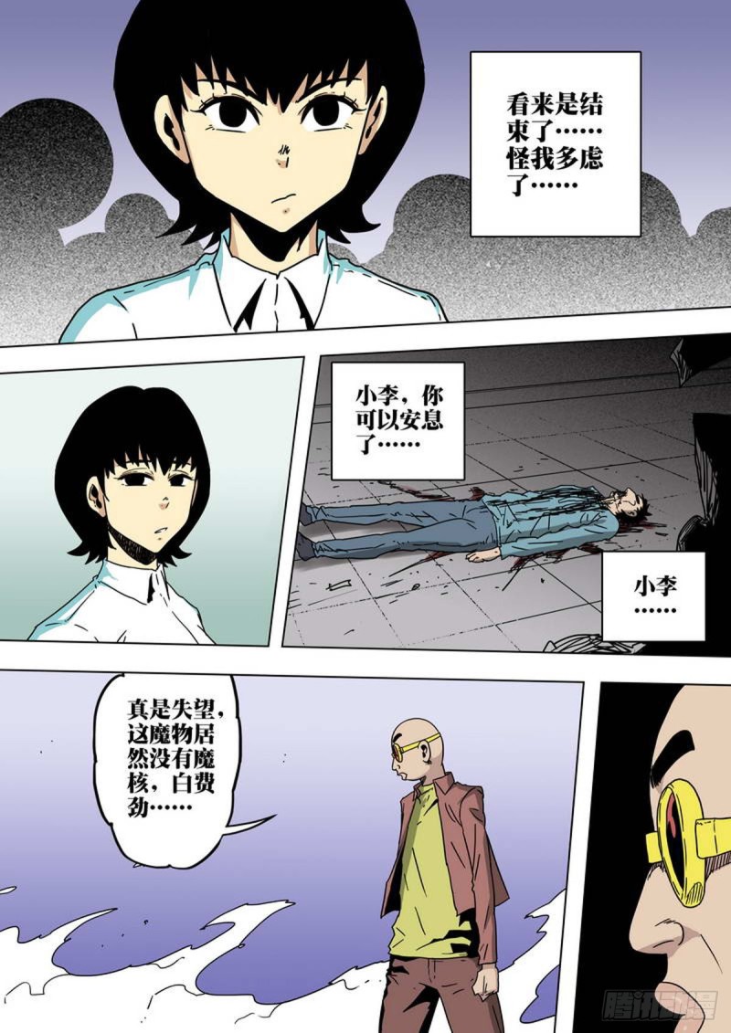 第139话4