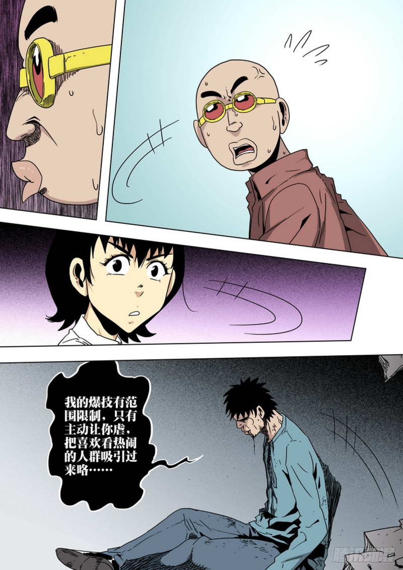 第139话6