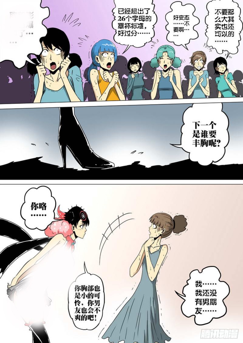 第142话5