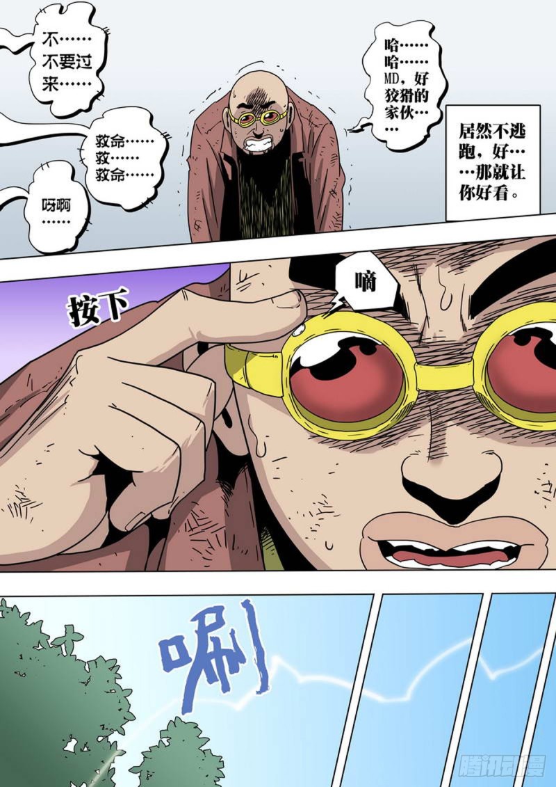 第142话6
